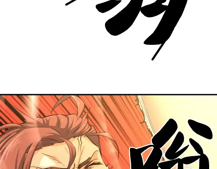 漫画《史诗级领地设计师》第49话第181张图