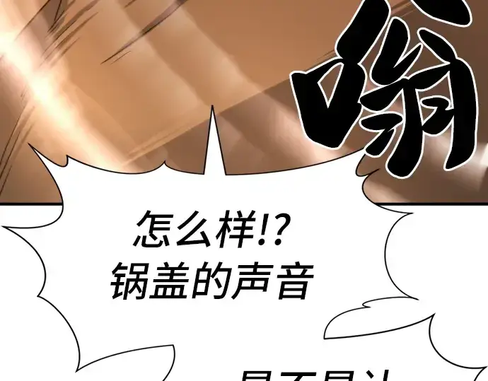 漫画《史诗级领地设计师》第49话第183张图
