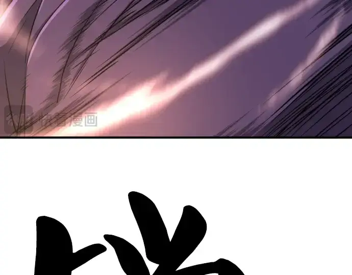 漫画《史诗级领地设计师》第49话第186张图