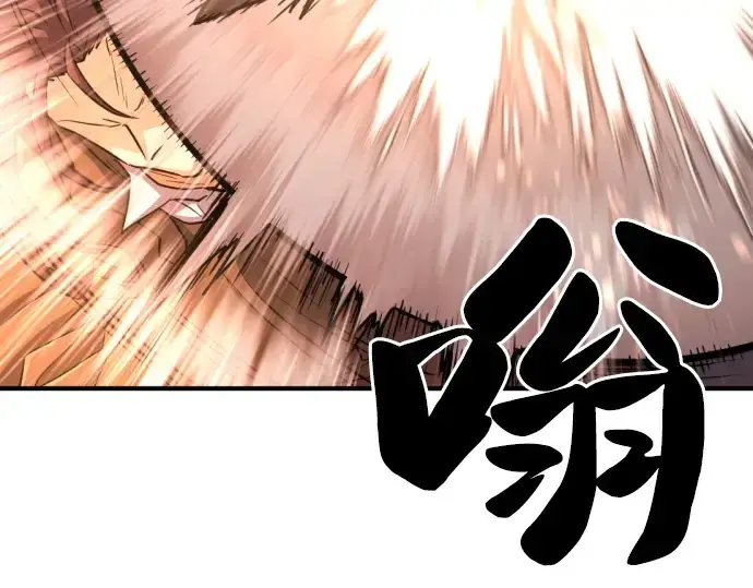 漫画《史诗级领地设计师》第49话第189张图
