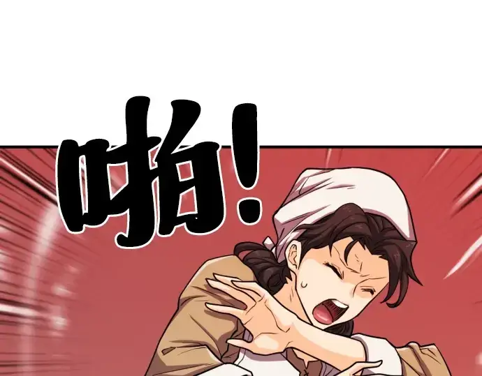 漫画《史诗级领地设计师》第49话第19张图