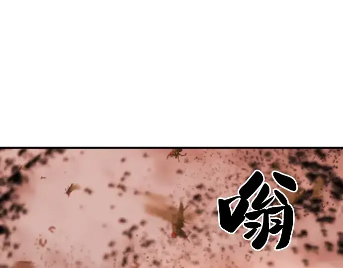漫画《史诗级领地设计师》第49话第190张图
