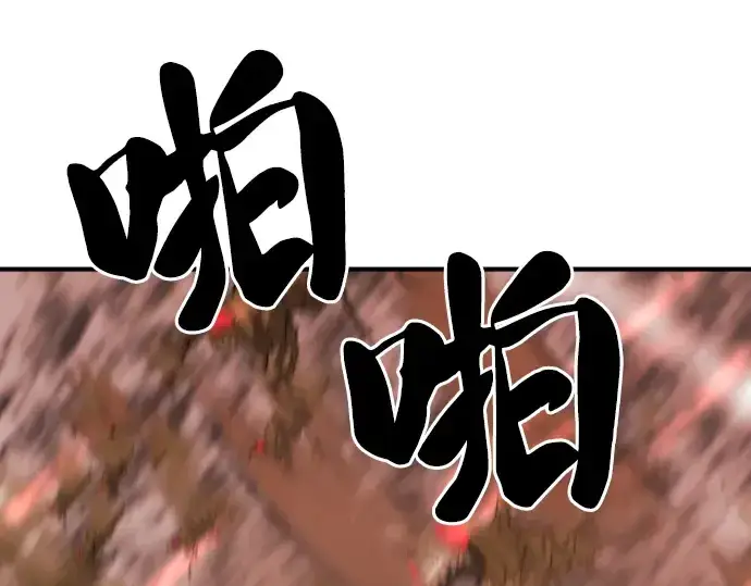 漫画《史诗级领地设计师》第49话第204张图