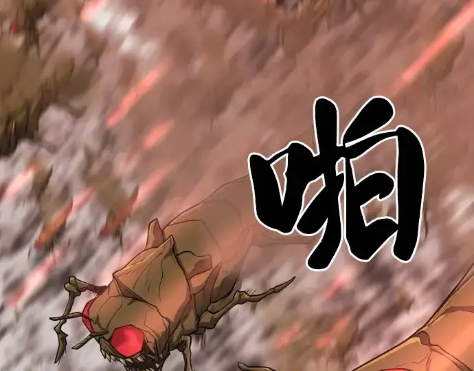 漫画《史诗级领地设计师》第49话第205张图