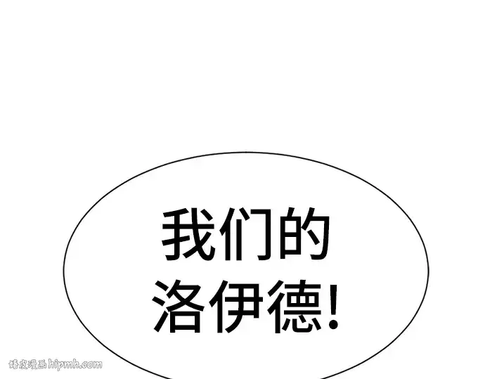 漫画《史诗级领地设计师》第49话第216张图