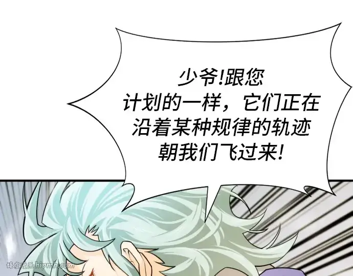 漫画《史诗级领地设计师》第49话第224张图