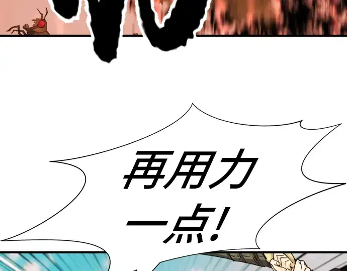 漫画《史诗级领地设计师》第49话第234张图
