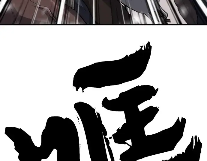 漫画《史诗级领地设计师》第49话第237张图