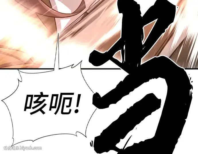 漫画《史诗级领地设计师》第49话第240张图