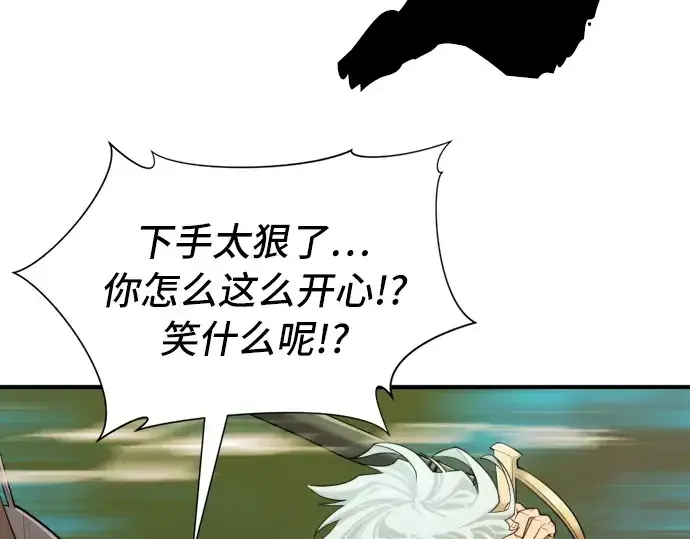 漫画《史诗级领地设计师》第49话第241张图