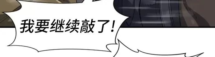 漫画《史诗级领地设计师》第49话第243张图