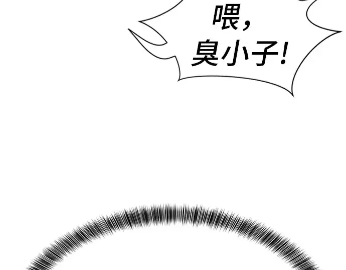漫画《史诗级领地设计师》第49话第244张图