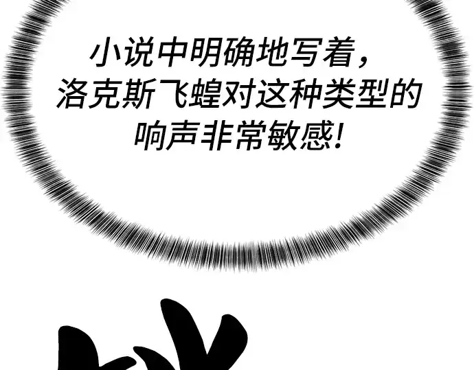 漫画《史诗级领地设计师》第49话第245张图