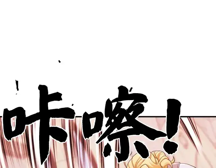 漫画《史诗级领地设计师》第49话第25张图