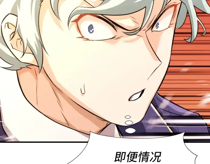 漫画《史诗级领地设计师》第49话第253张图
