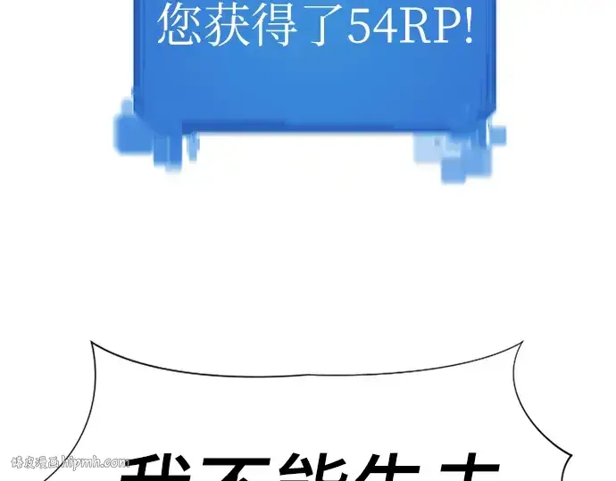 漫画《史诗级领地设计师》第49话第256张图