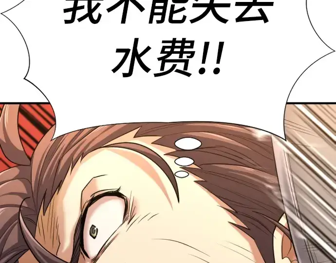 漫画《史诗级领地设计师》第49话第257张图
