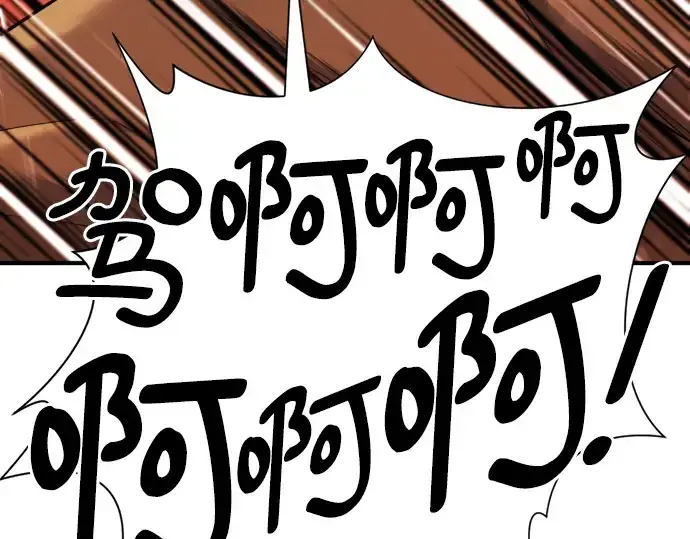 漫画《史诗级领地设计师》第49话第260张图