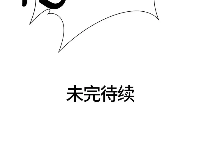 漫画《史诗级领地设计师》第49话第261张图