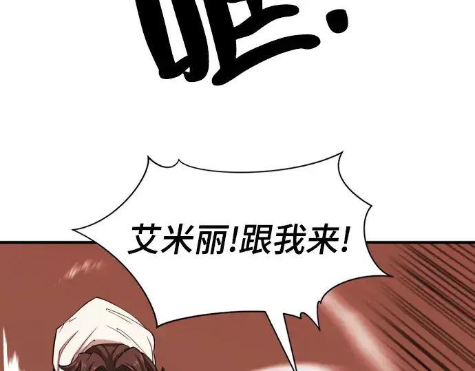 漫画《史诗级领地设计师》第49话第31张图