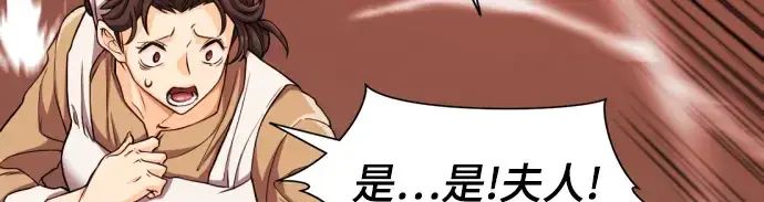 漫画《史诗级领地设计师》第49话第32张图
