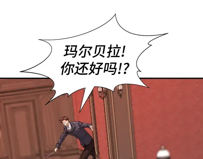 漫画《史诗级领地设计师》第49话第45张图