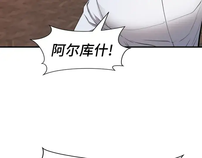 漫画《史诗级领地设计师》第49话第47张图