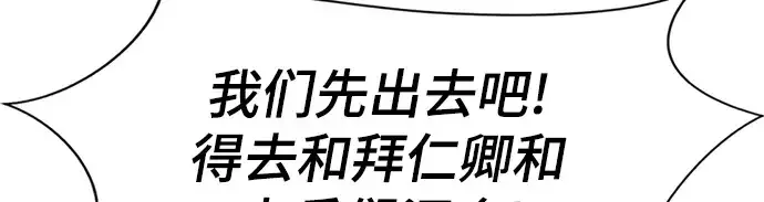 漫画《史诗级领地设计师》第49话第48张图