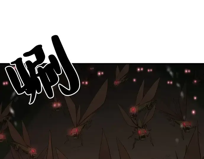 漫画《史诗级领地设计师》第49话第58张图