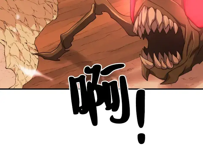 漫画《史诗级领地设计师》第49话第61张图