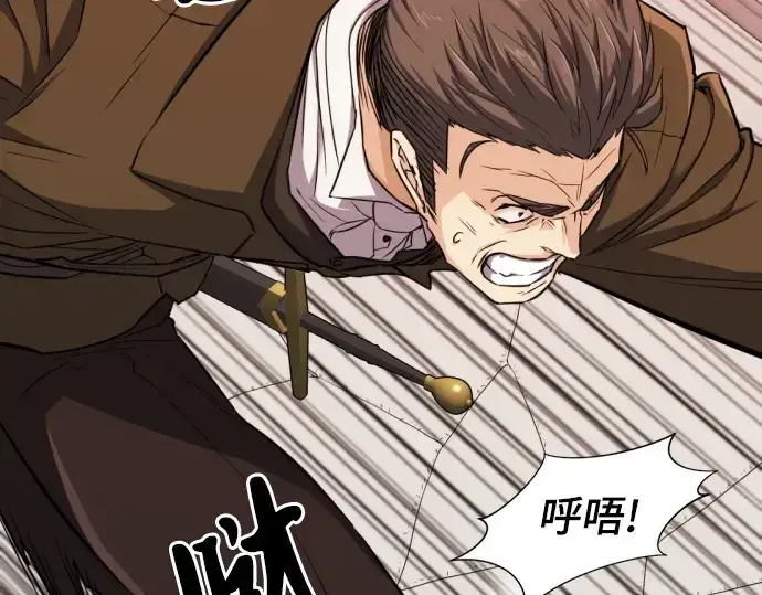 漫画《史诗级领地设计师》第49话第63张图