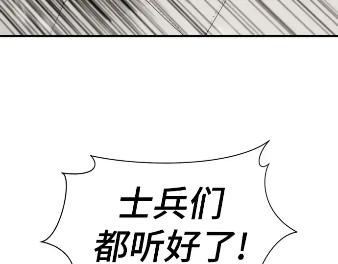 漫画《史诗级领地设计师》第49话第65张图
