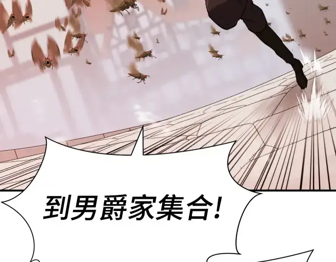 漫画《史诗级领地设计师》第49话第67张图