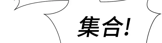 漫画《史诗级领地设计师》第49话第68张图