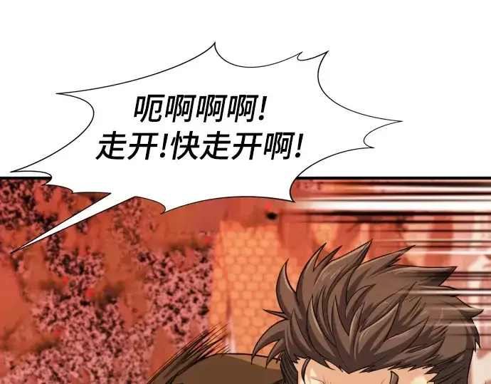 漫画《史诗级领地设计师》第49话第70张图