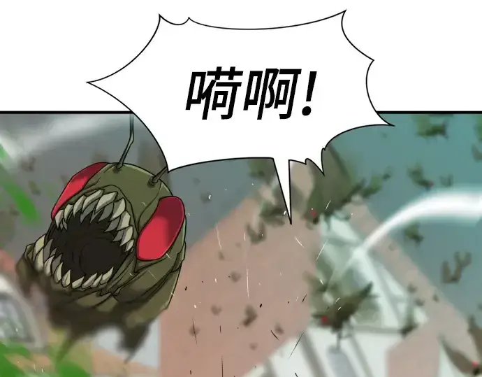 漫画《史诗级领地设计师》第49话第87张图