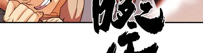 漫画《史诗级领地设计师》第49话第89张图