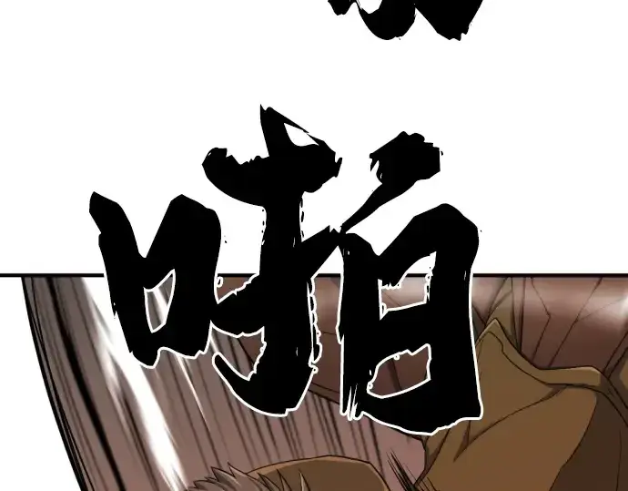 漫画《史诗级领地设计师》第49话第90张图