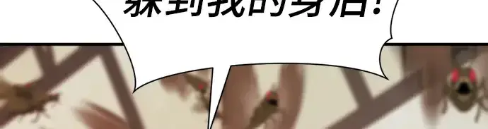 漫画《史诗级领地设计师》第49话第93张图