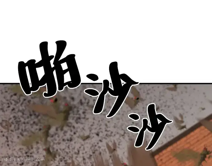 漫画《史诗级领地设计师》第49话第96张图