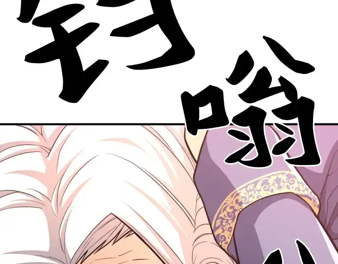 漫画《史诗级领地设计师》第50话第10张图
