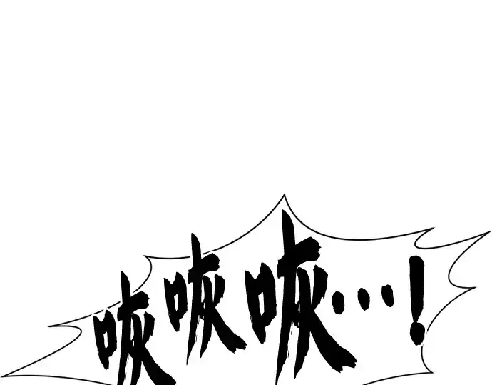 漫画《史诗级领地设计师》第50话第115张图