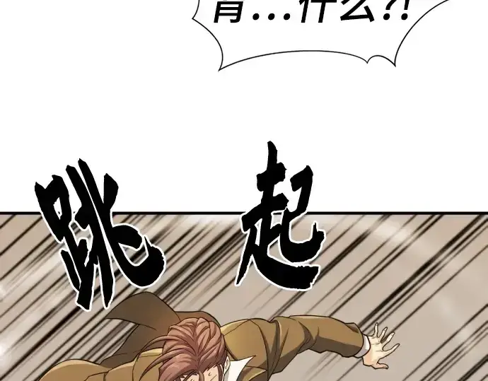 漫画《史诗级领地设计师》第50话第124张图