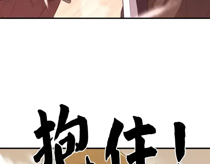 漫画《史诗级领地设计师》第50话第127张图