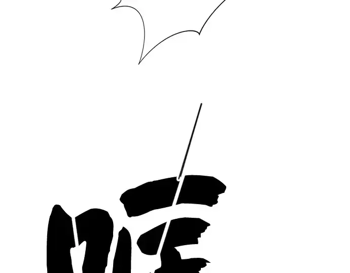 漫画《史诗级领地设计师》第50话第13张图