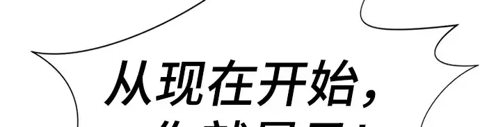 漫画《史诗级领地设计师》第50话第130张图