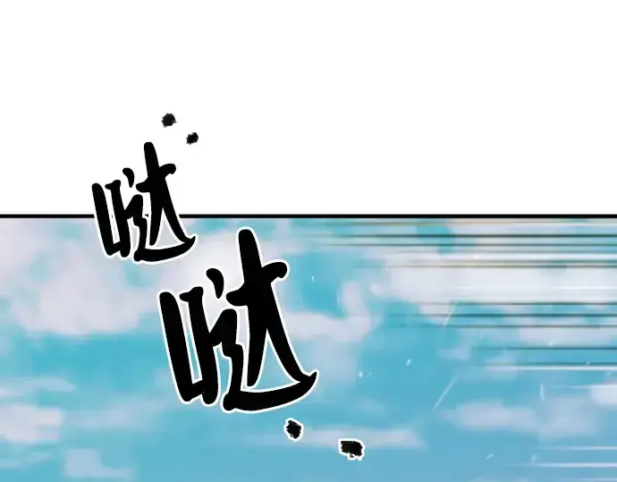 漫画《史诗级领地设计师》第50话第150张图
