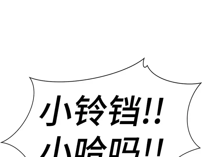 漫画《史诗级领地设计师》第50话第158张图