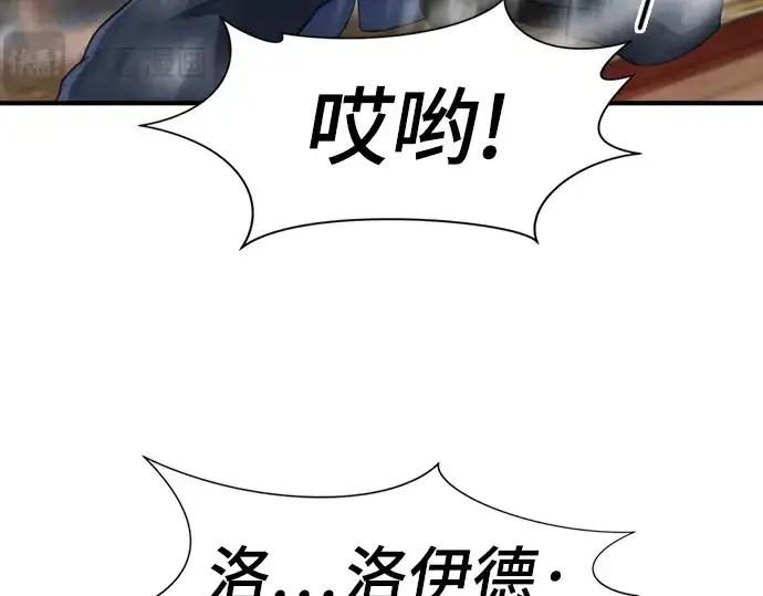 漫画《史诗级领地设计师》第50话第17张图