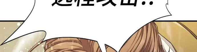 漫画《史诗级领地设计师》第50话第197张图